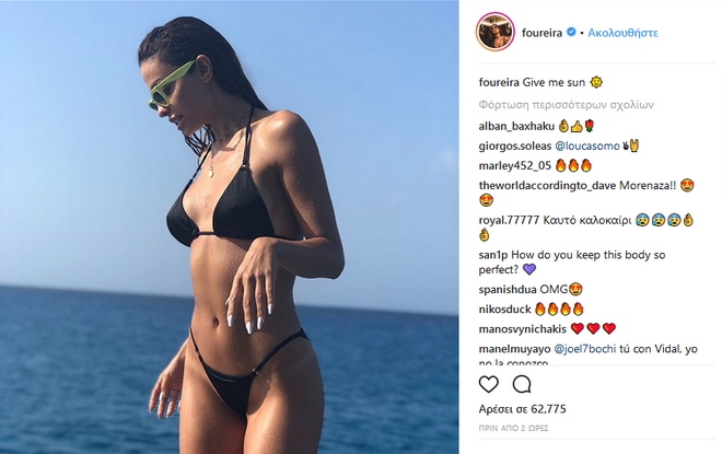 foureira mpikini1111