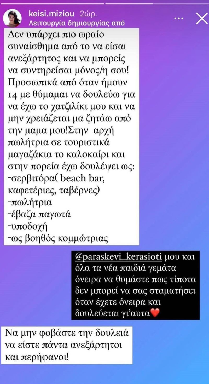 keisi_anartisi (1)2