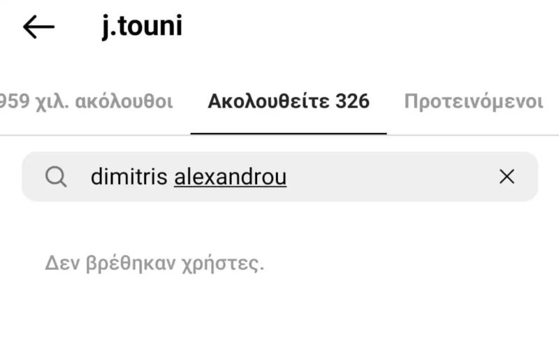 touni alexandrou