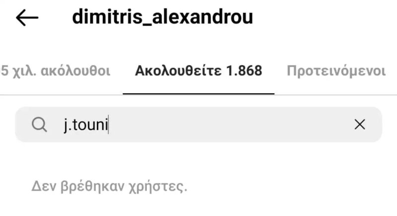 touni alexandrou1