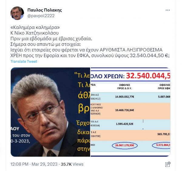 polakis xatzinikolaou1