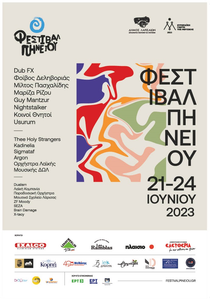 festival phneiou1